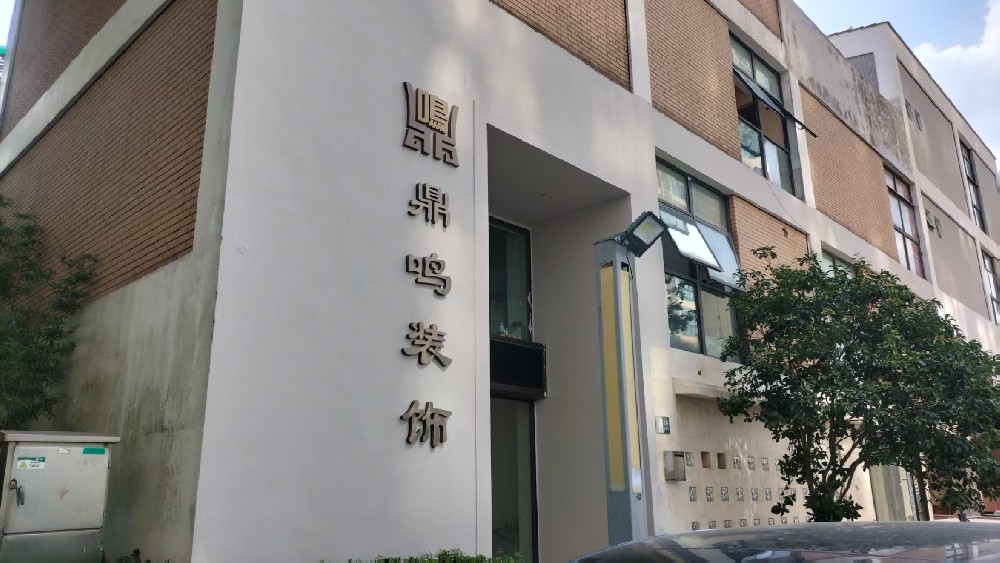 门头照片.jpg